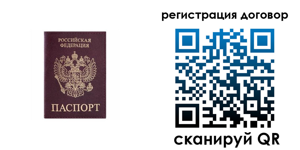 купить прописку в Жукове