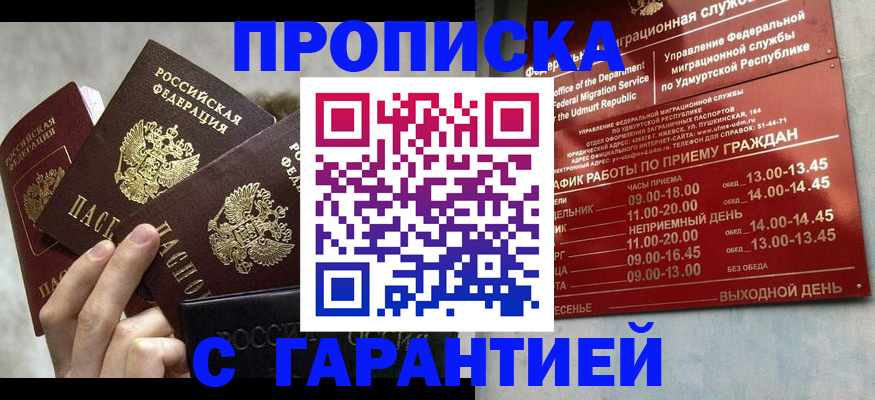 регистрация для дет. сада в Жукове