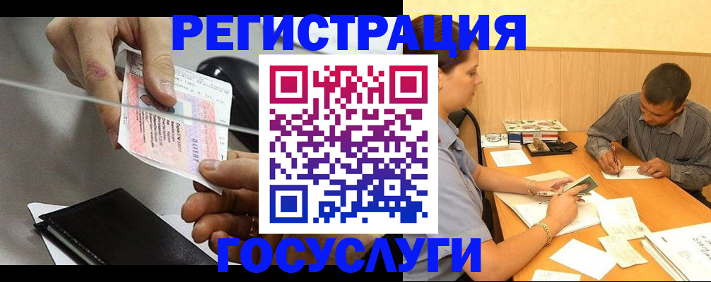 прописка для школы в Жукове