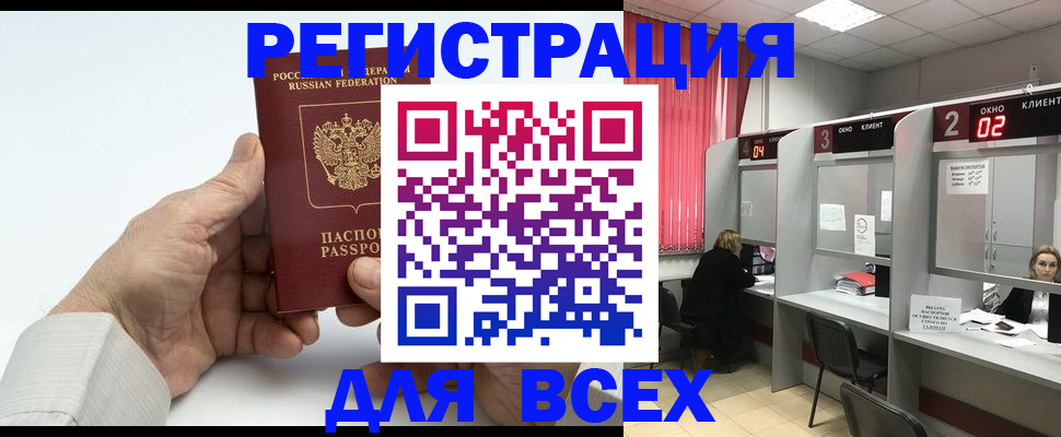временная регистрация надежно в Жукове