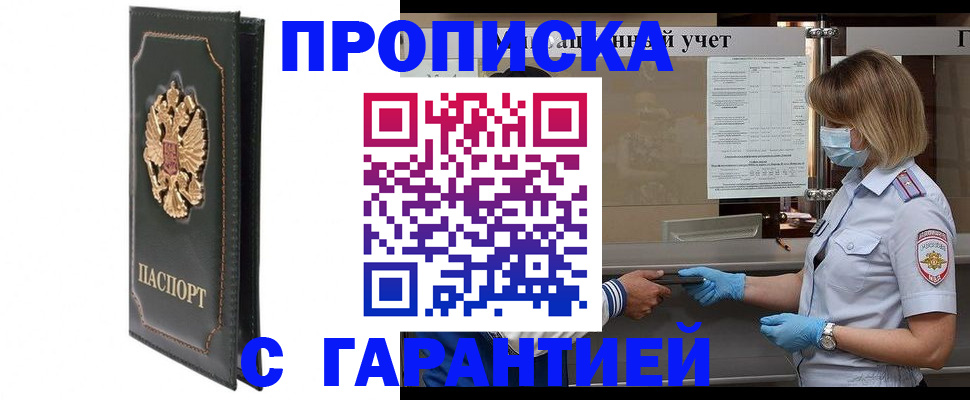 временная регистрация адрес в Жукове