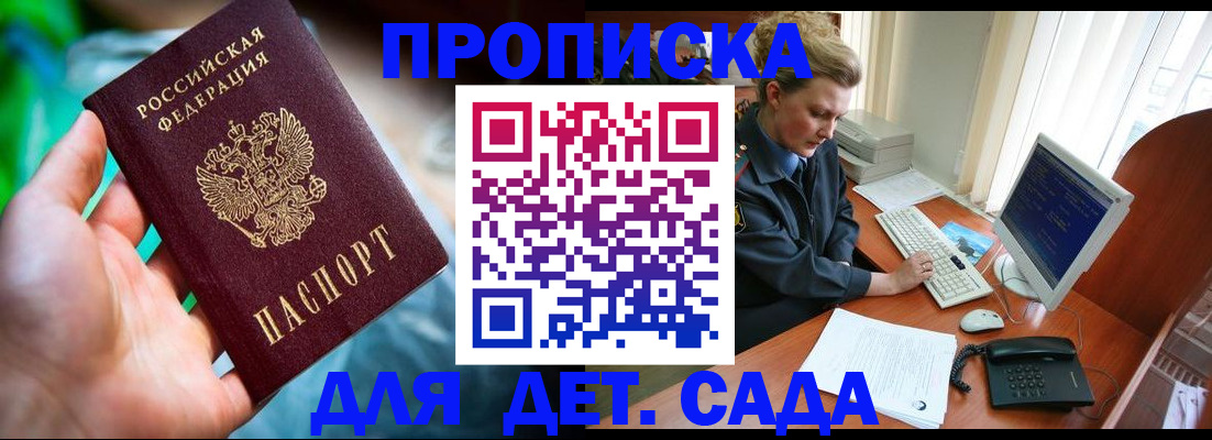 миграционный учет в Жукове